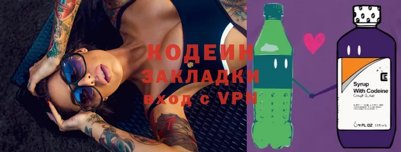 Кодеин Purple Drank  Арамиль 