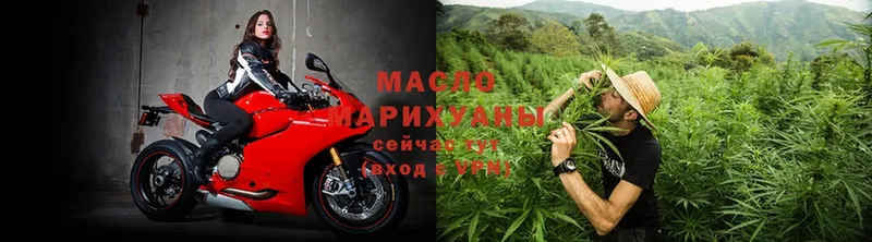 ТГК THC oil  Арамиль 